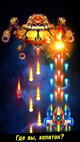 Скачать Space shooter - Galaxy attack [Взлом Бесконечные деньги] APK на Андроид