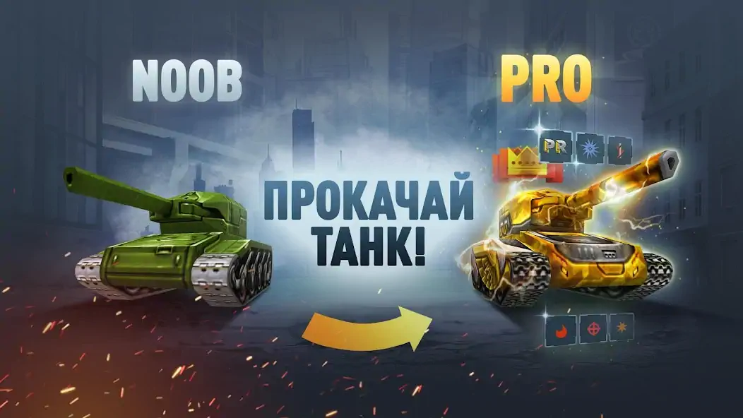 Скачать Танки Онлайн - PVP шутер [Взлом Много монет] APK на Андроид