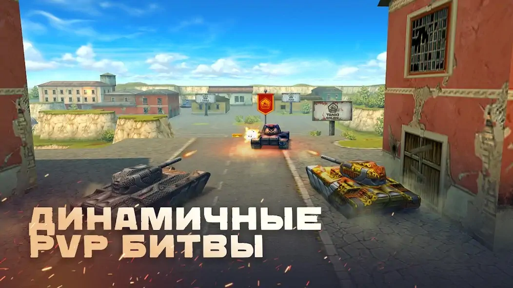 Скачать Танки Онлайн - PVP шутер [Взлом Много монет] APK на Андроид