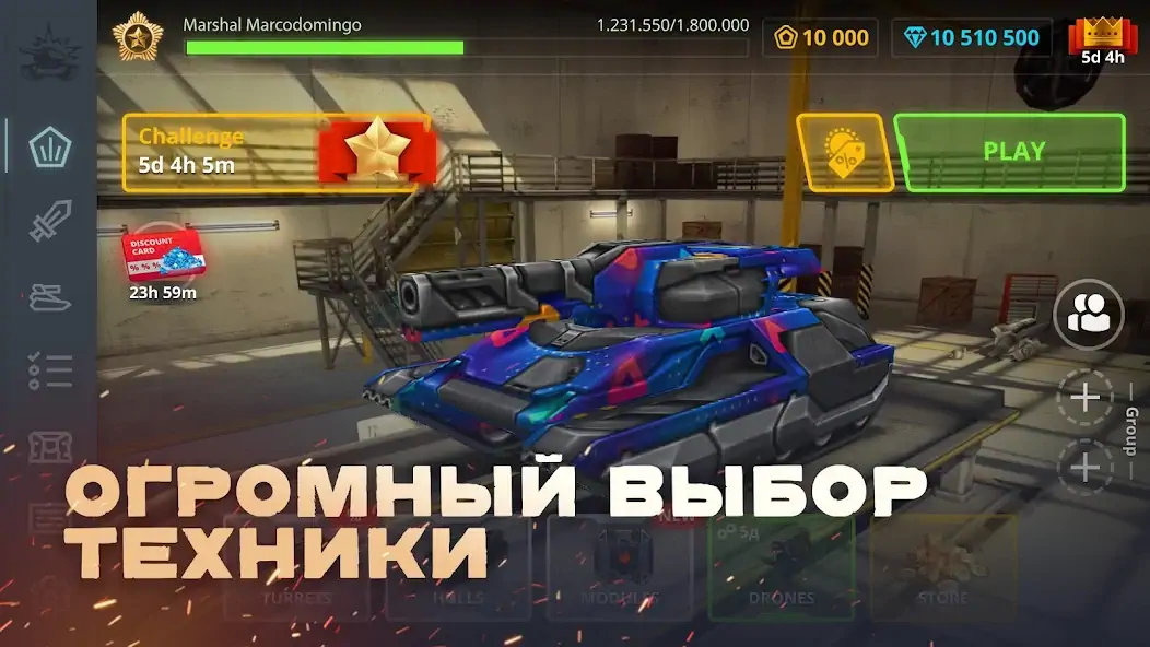 Скачать Танки Онлайн - PVP шутер [Взлом Много монет] APK на Андроид