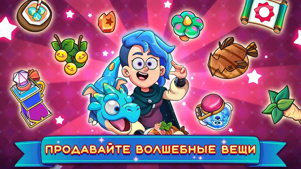 Скачать Potion Punch 2: Ресторан Игры [Взлом Бесконечные деньги] APK на Андроид