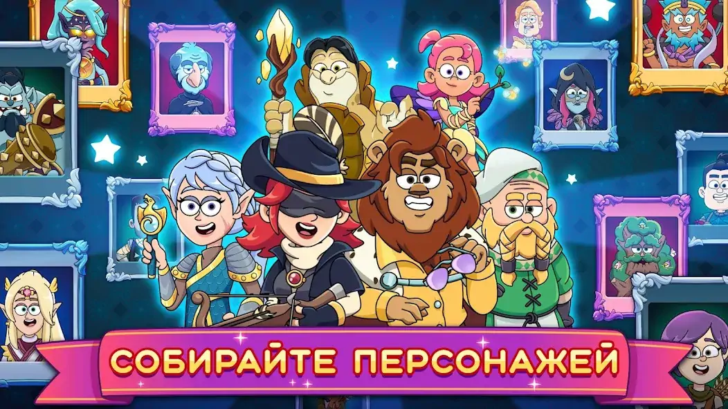 Скачать Potion Punch 2: Ресторан Игры [Взлом Бесконечные деньги] APK на Андроид