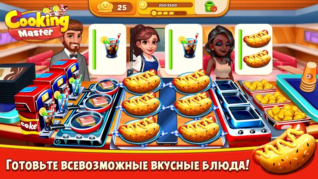Скачать Cooking Master:Restaurant Game [Взлом Бесконечные деньги] APK на Андроид