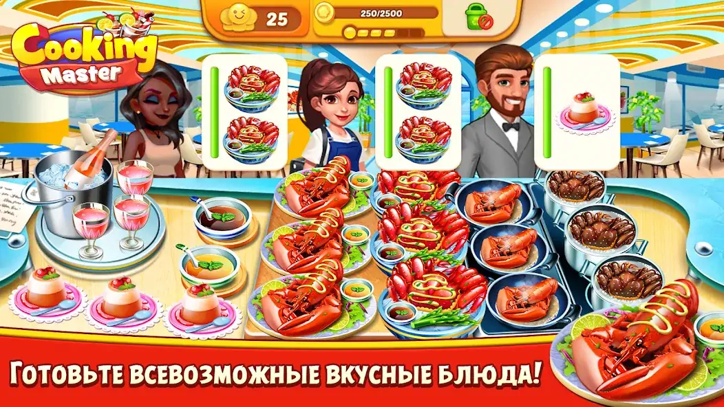 Скачать Cooking Master:Restaurant Game [Взлом Бесконечные деньги] APK на Андроид