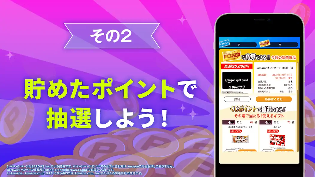 Скачать 懸賞クレーンゲーム - 景品を落としてギフトが当たる 人気 [Взлом Много монет] APK на Андроид