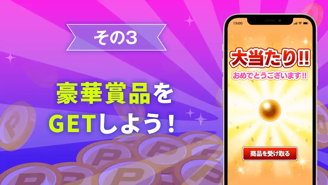 Скачать 懸賞クレーンゲーム - 景品を落としてギフトが当たる 人気 [Взлом Много монет] APK на Андроид