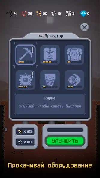 Скачать Dig Odyssey Копатель в космосе [Взлом Много денег] APK на Андроид