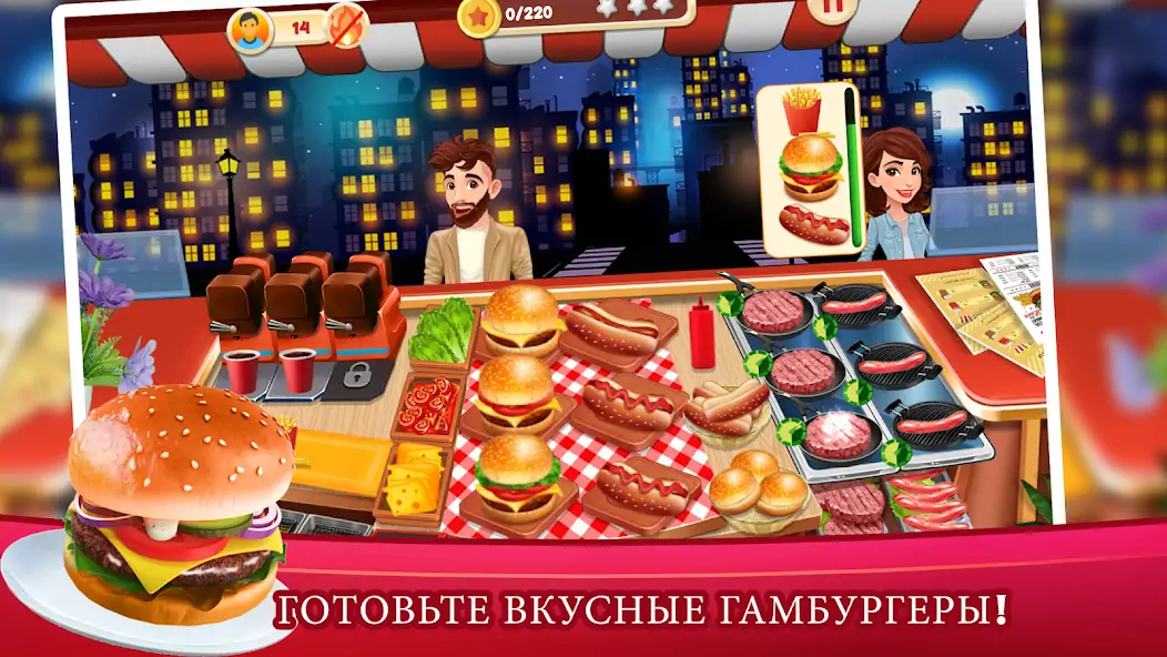 Скачать Кулинарное мастерство [Взлом Много монет] APK на Андроид