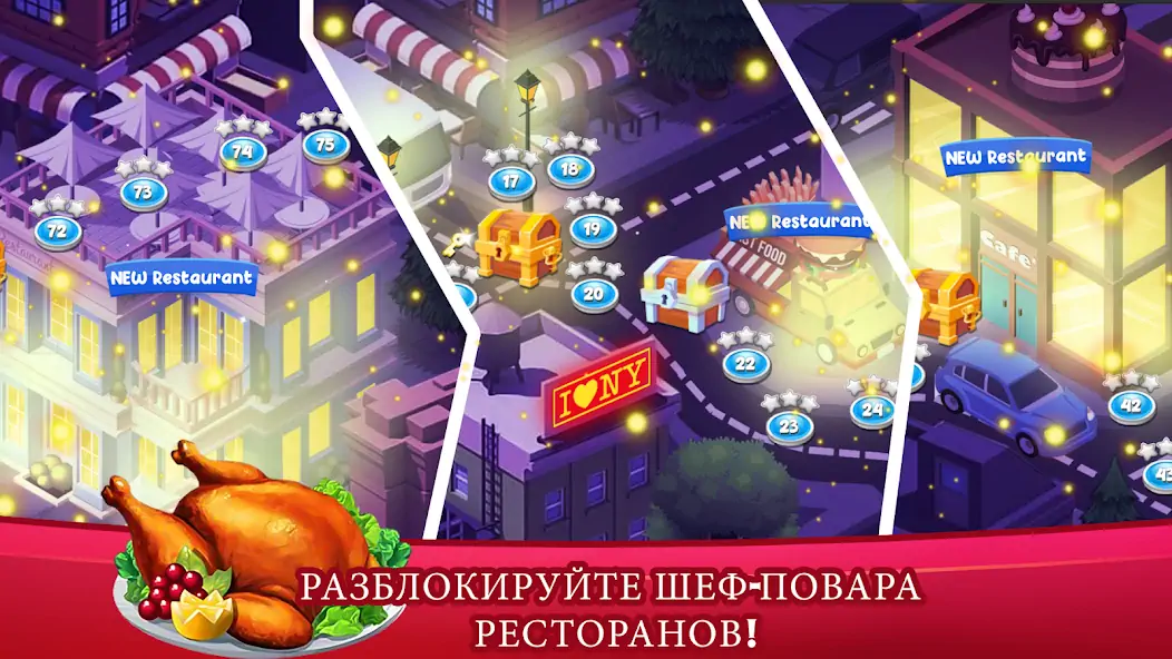 Скачать Кулинарное мастерство [Взлом Много монет] APK на Андроид