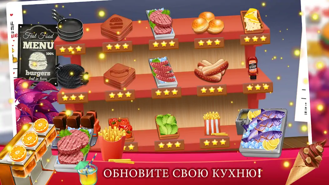 Скачать Кулинарное мастерство [Взлом Много монет] APK на Андроид