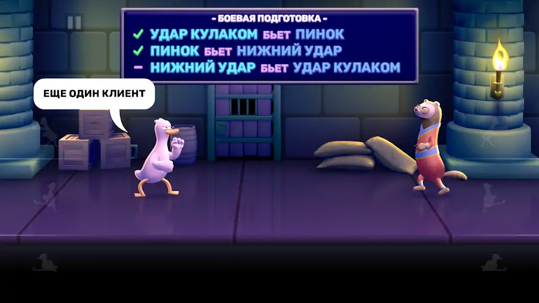 Скачать Punch Kick Duck [Взлом Бесконечные деньги] APK на Андроид