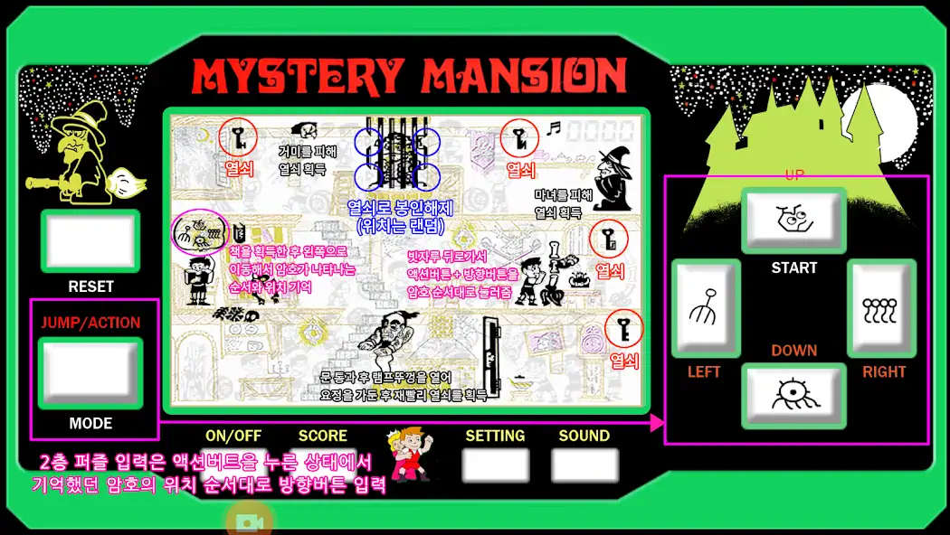 Скачать 미스터리 맨션(Mystery Mansion) [Взлом Бесконечные деньги] APK на Андроид