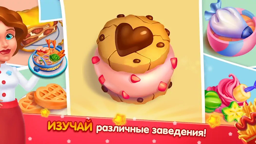 Скачать Cooking Artist: Kitchen Game [Взлом Много монет] APK на Андроид