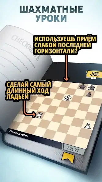 Скачать шахматы онлайн: Chess Universe [Взлом Бесконечные монеты] APK на Андроид