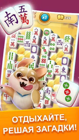 Скачать Mahjong City Tours [Взлом Много монет] APK на Андроид