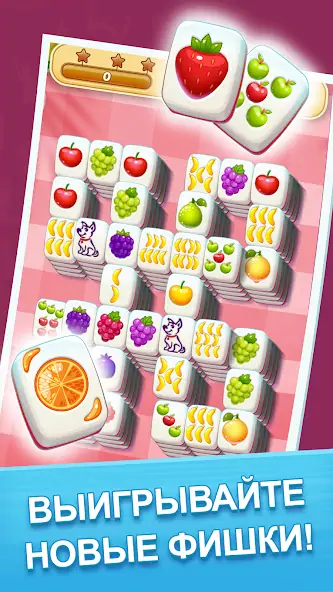 Скачать Mahjong City Tours [Взлом Много монет] APK на Андроид