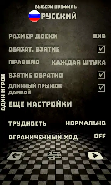 Скачать Шашки 9 [Взлом Много денег] APK на Андроид