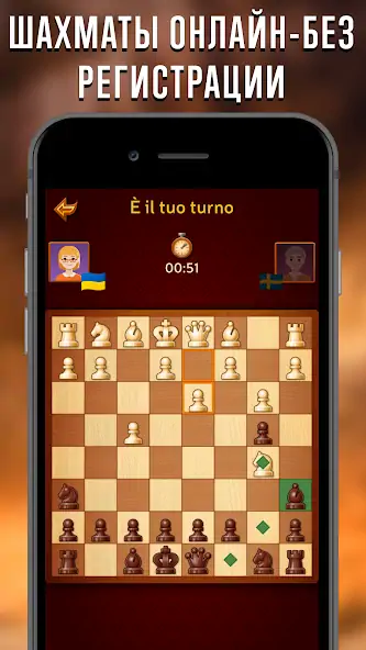 Скачать Шахматы - Clash of Kings [Взлом Много монет] APK на Андроид