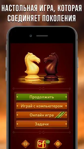 Скачать Шахматы - Clash of Kings [Взлом Много монет] APK на Андроид