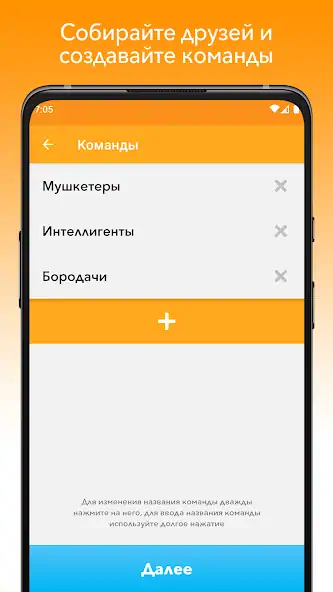 Скачать Alias [Взлом Много монет] APK на Андроид