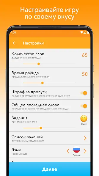 Скачать Alias [Взлом Много монет] APK на Андроид