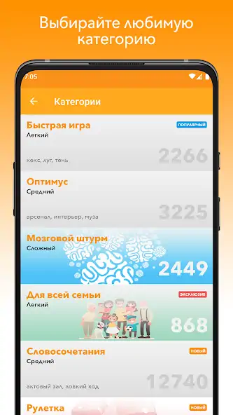 Скачать Alias [Взлом Много монет] APK на Андроид