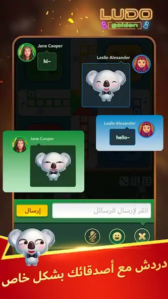 Скачать قولدن لودو - للعب و الحفلات [Взлом Бесконечные деньги] APK на Андроид