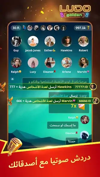 Скачать قولدن لودو - للعب و الحفلات [Взлом Бесконечные деньги] APK на Андроид