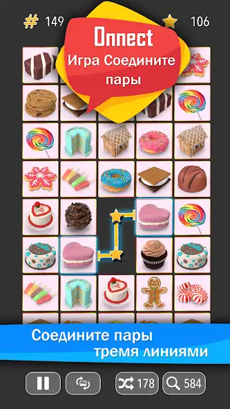 Скачать Onnect - Игра Соедините пары [Взлом Бесконечные деньги] APK на Андроид