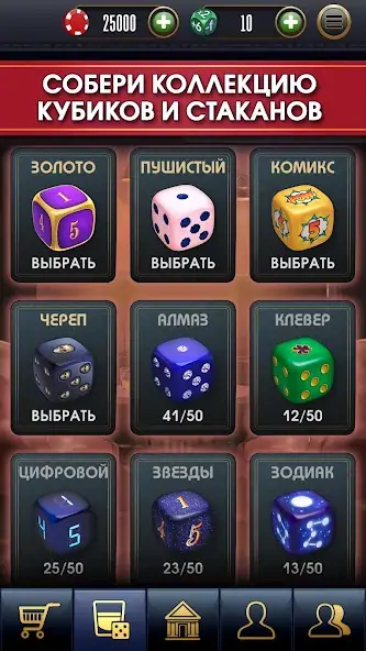 Скачать Зонк онлайн - покер на кубиках [Взлом Много монет] APK на Андроид