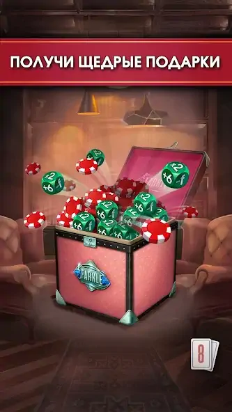 Скачать Зонк онлайн - покер на кубиках [Взлом Много монет] APK на Андроид