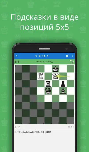 Скачать CT-ART 4.0 Шахматы, комбинации [Взлом Много денег] APK на Андроид