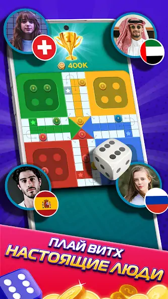 Скачать Лудо Суперстар Ludo SuperStar [Взлом Бесконечные монеты] APK на Андроид