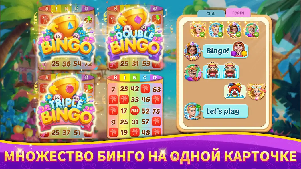 Скачать Bingo Rush: клубная бинго-игра [Взлом Много денег] APK на Андроид