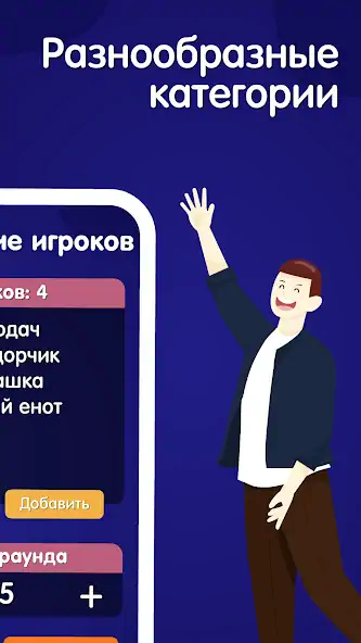 Скачать 5 секунд: Успей угадать слово [Взлом Бесконечные деньги] APK на Андроид