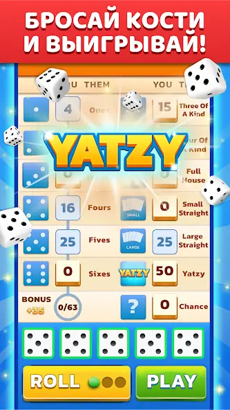 Скачать Yatzy - игра в кости [Взлом Бесконечные деньги] APK на Андроид