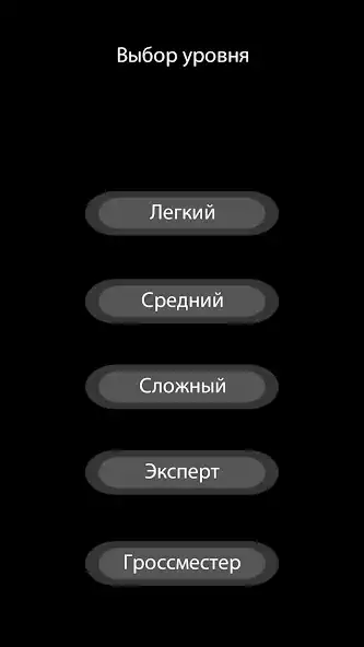 Скачать Шашки без интернета на двоих [Взлом Бесконечные монеты] APK на Андроид