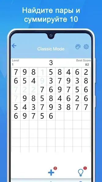 Скачать Number Match - 10 & Pairs [Взлом Бесконечные деньги] APK на Андроид
