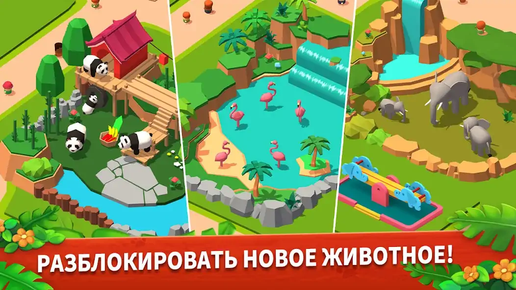 Скачать Zoo Tile-3 Tiles и Zoo Tycoon [Взлом Много монет] APK на Андроид