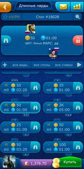 Скачать Нарды LiveGames онлайн [Взлом Бесконечные деньги] APK на Андроид