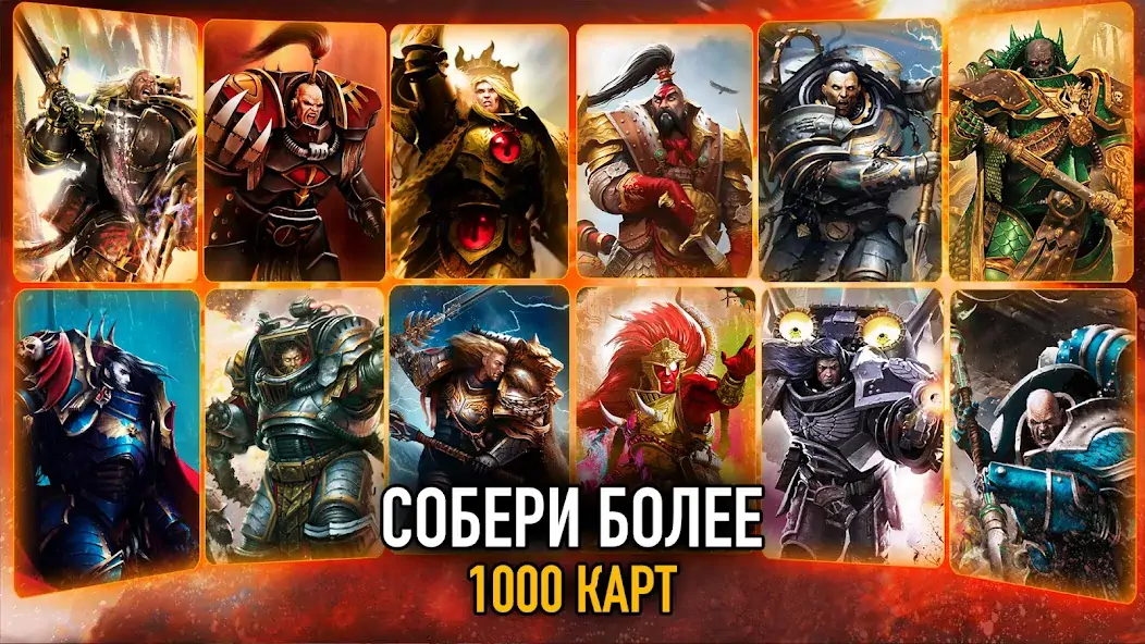 Скачать Warhammer Horus Heresy Legions [Взлом Бесконечные монеты] APK на Андроид