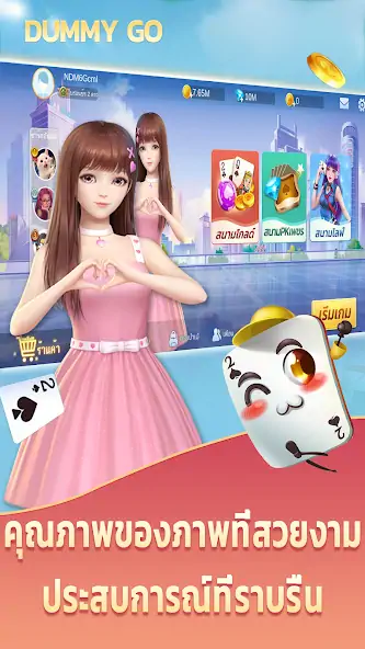 Скачать Dummy Go [Взлом Бесконечные деньги] APK на Андроид