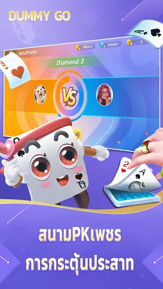 Скачать Dummy Go [Взлом Бесконечные деньги] APK на Андроид