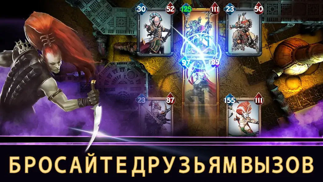 Скачать Warhammer Combat Cards - 40K [Взлом Бесконечные деньги] APK на Андроид