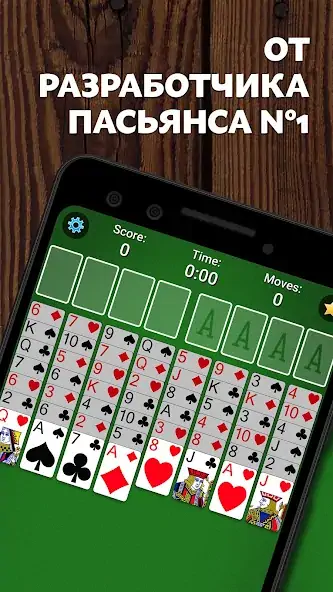 Скачать FreeCell Solitaire [Взлом Бесконечные монеты] APK на Андроид