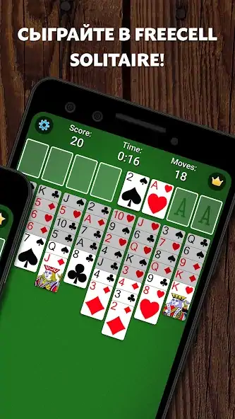 Скачать FreeCell Solitaire [Взлом Бесконечные монеты] APK на Андроид