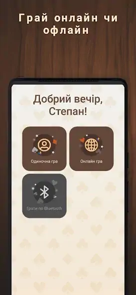 Скачать Деберц 2.0 [Взлом Много денег] APK на Андроид