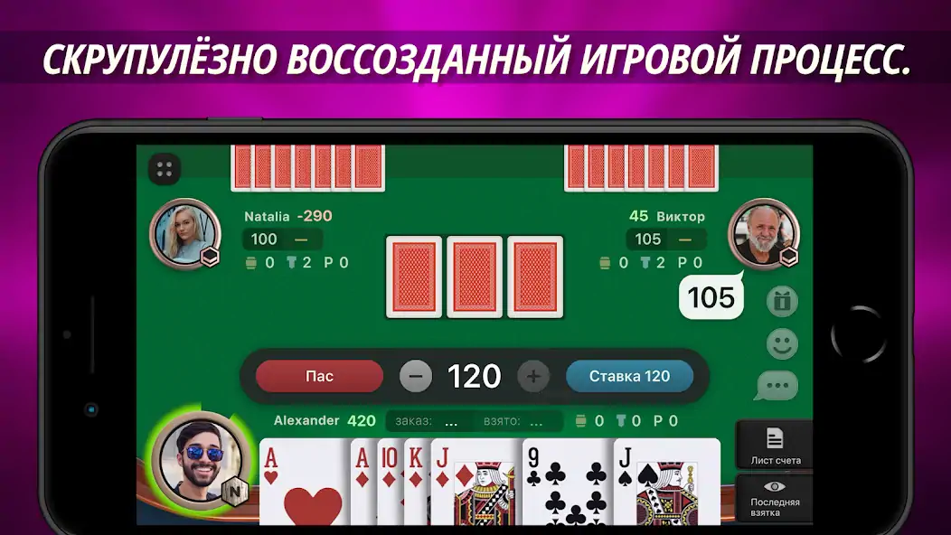 Скачать 1000 онлайн [Взлом Бесконечные деньги] APK на Андроид