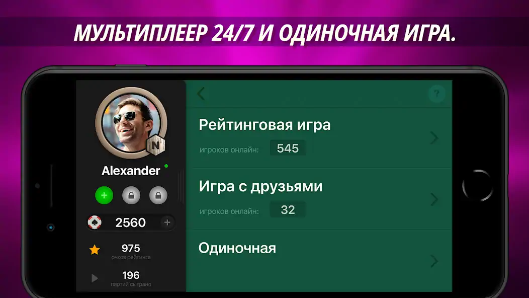 Скачать 1000 онлайн [Взлом Бесконечные деньги] APK на Андроид