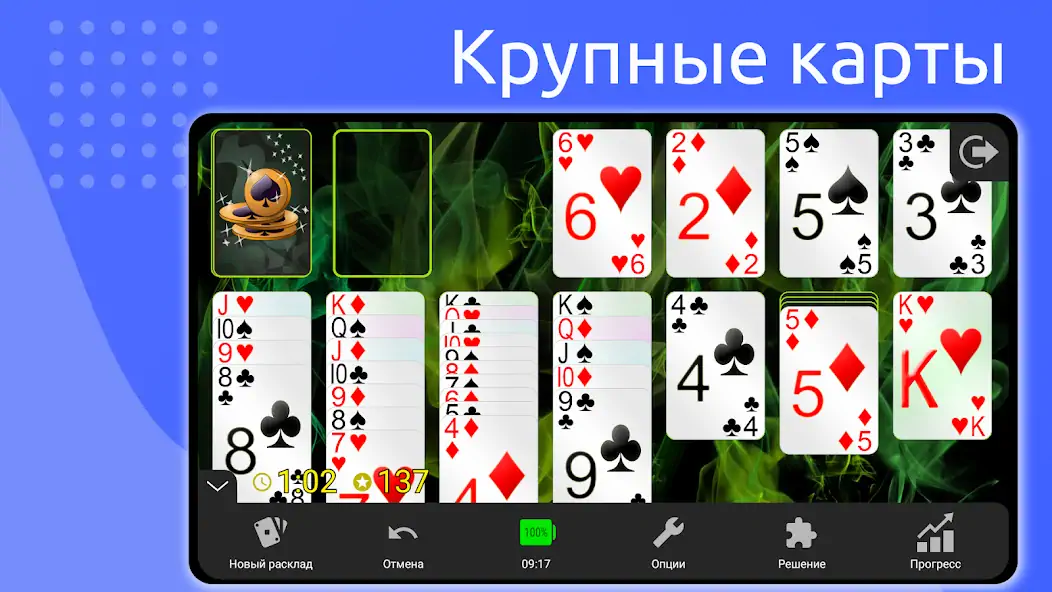 Скачать Пасьянс - Косынка [Взлом Много денег] APK на Андроид